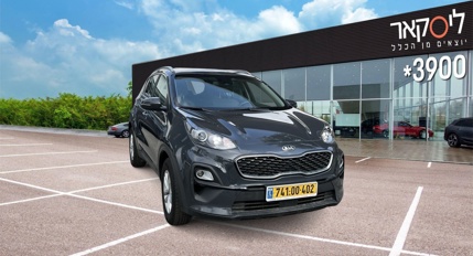 קיה ספורטג'